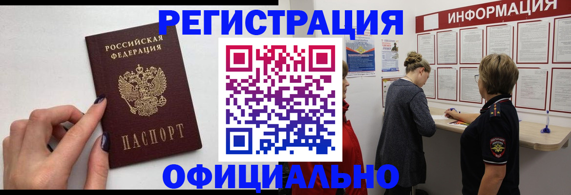 временная регистрация адрес в Обнинске