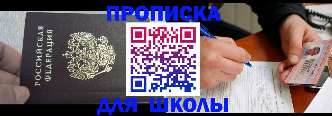 прописка паспорт в Обнинске