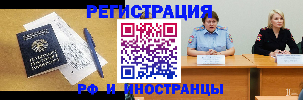 купить прописку в Обнинске