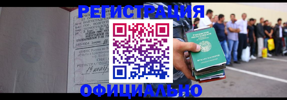 прописка поиск в Обнинске