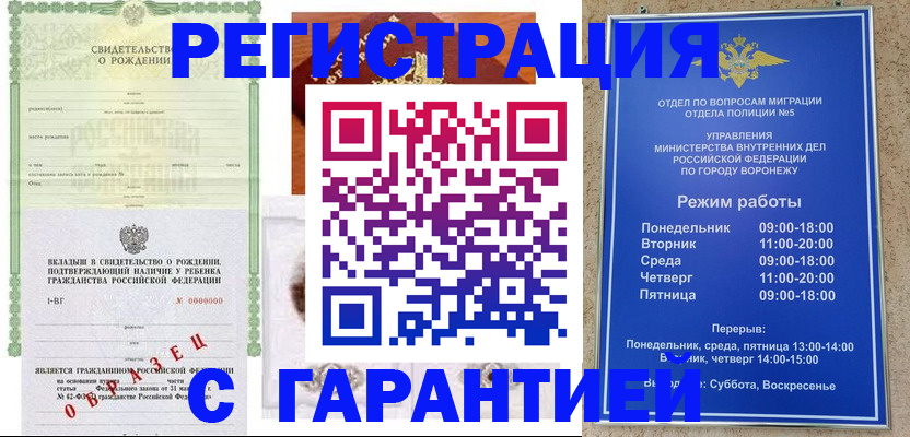 регистрация для дет. сада в Обнинске