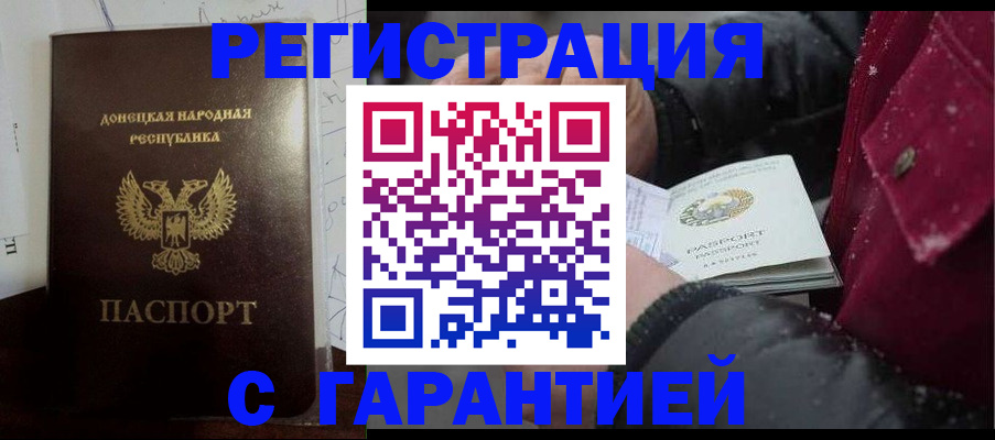 прописка поиск в Обнинске