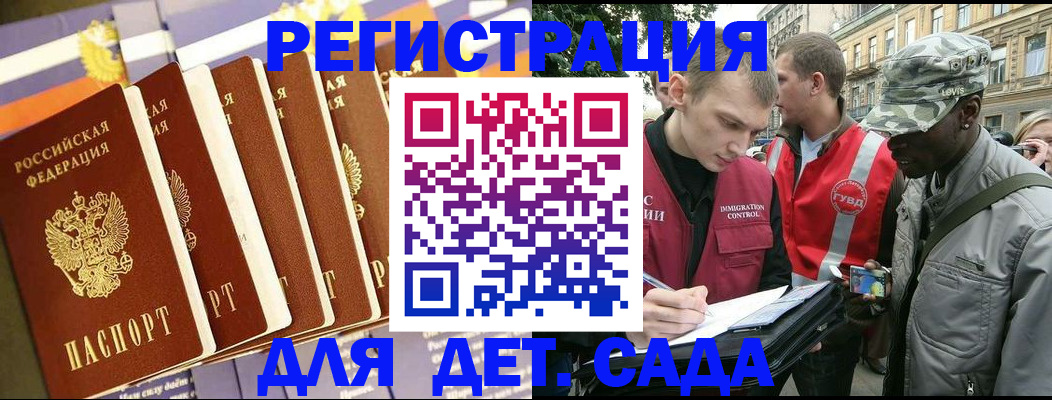 временная регистрация адрес в Обнинске