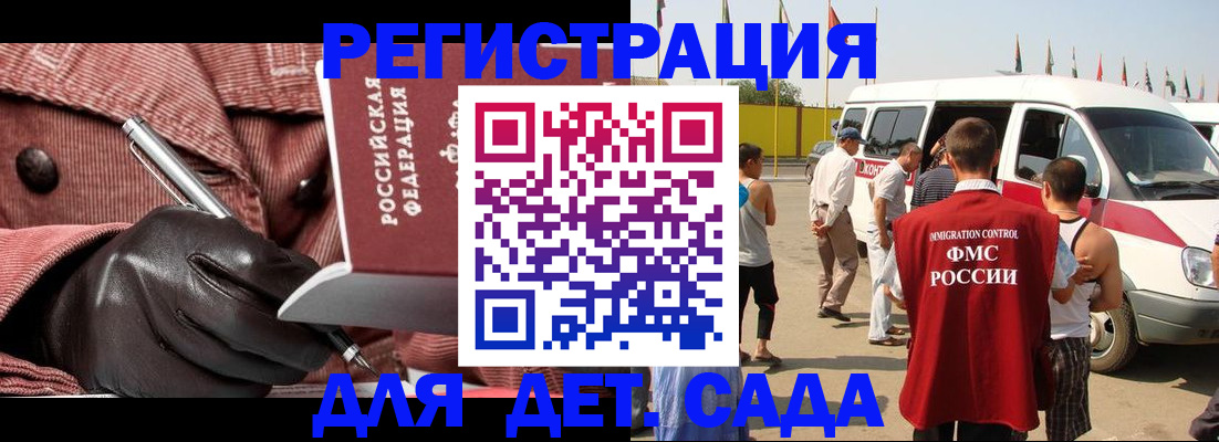 временная регистрация для школы в Обнинске