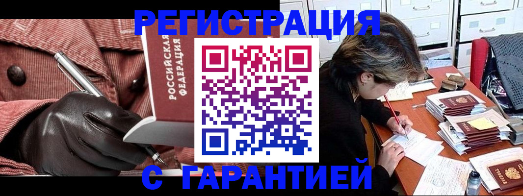 временная регистрация законно в Обнинске