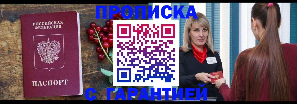 временная регистрация поиск в Обнинске