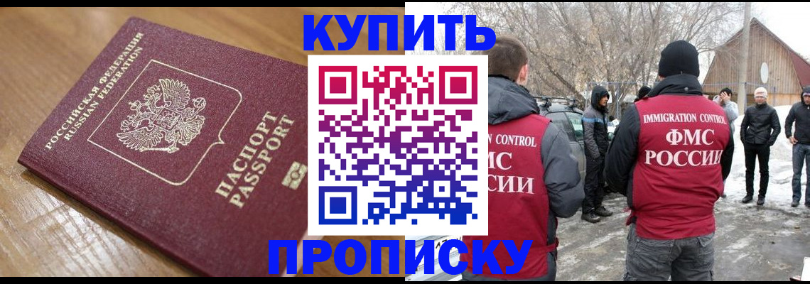 временная регистрация гарантия в Обнинске