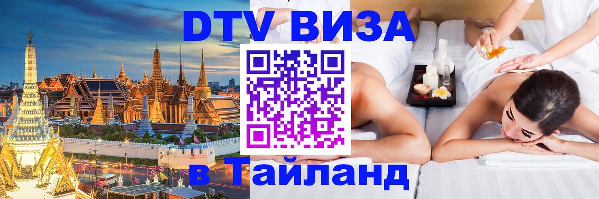 Сколько стоит DTV виза — актуальные цены, оформление даже без документов - 